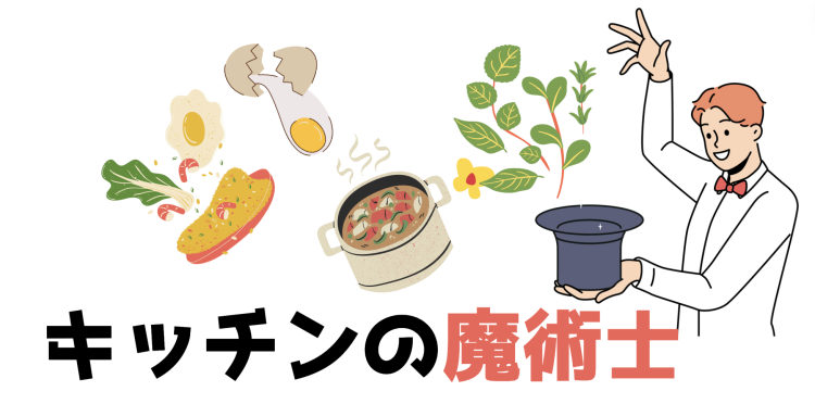 cook 今日なに作ろ？